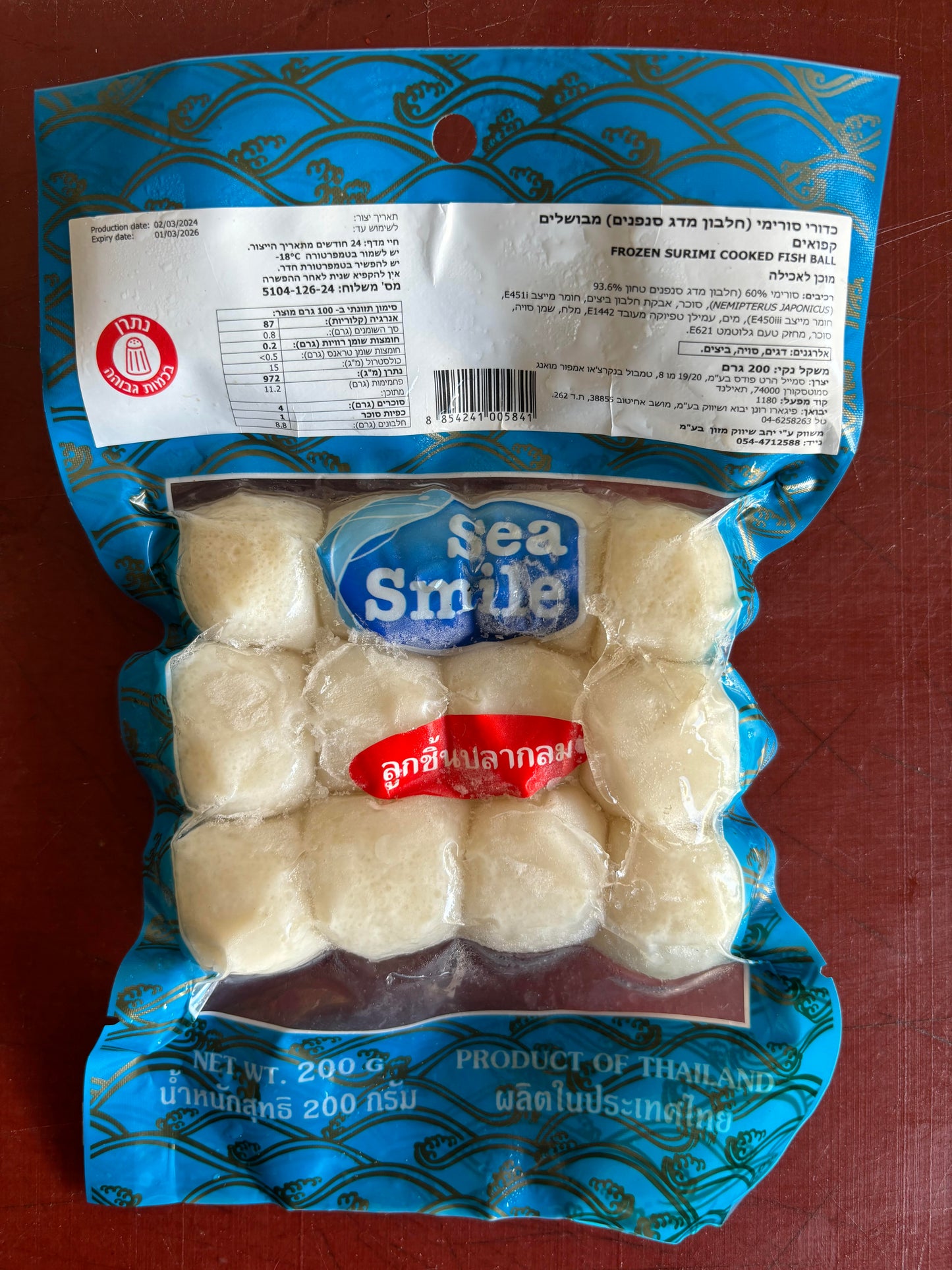 ลูกชิ้นปลา - 200 GR