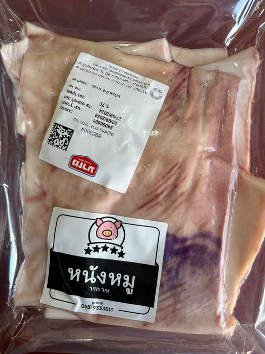 หนังหมูสด - 2.5 KG