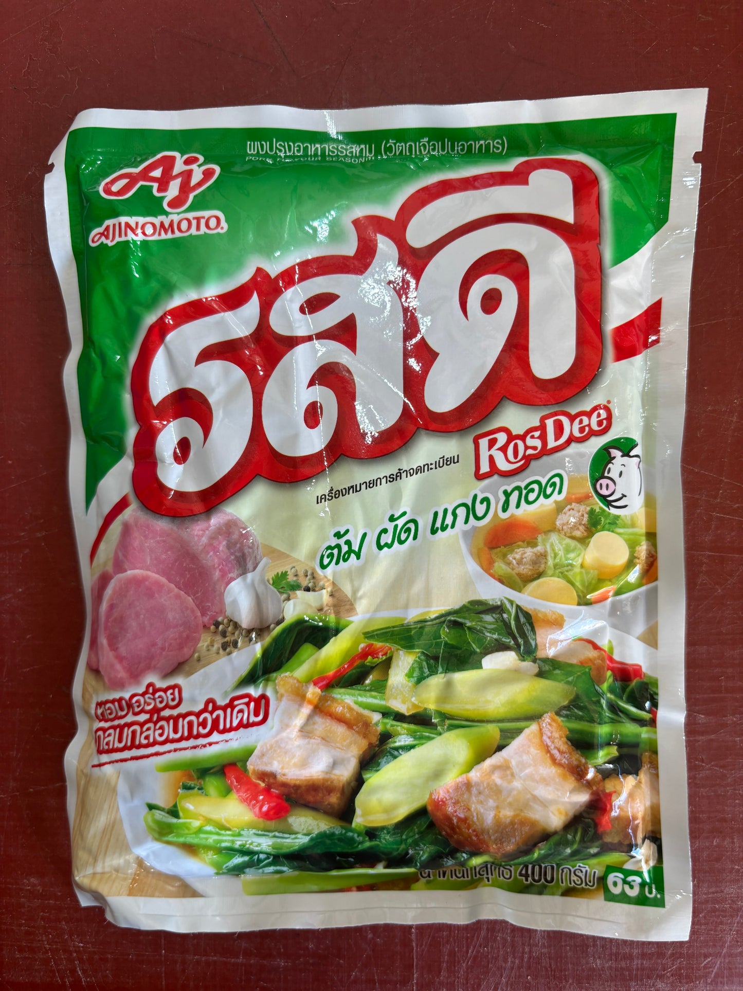 รสดีหมู